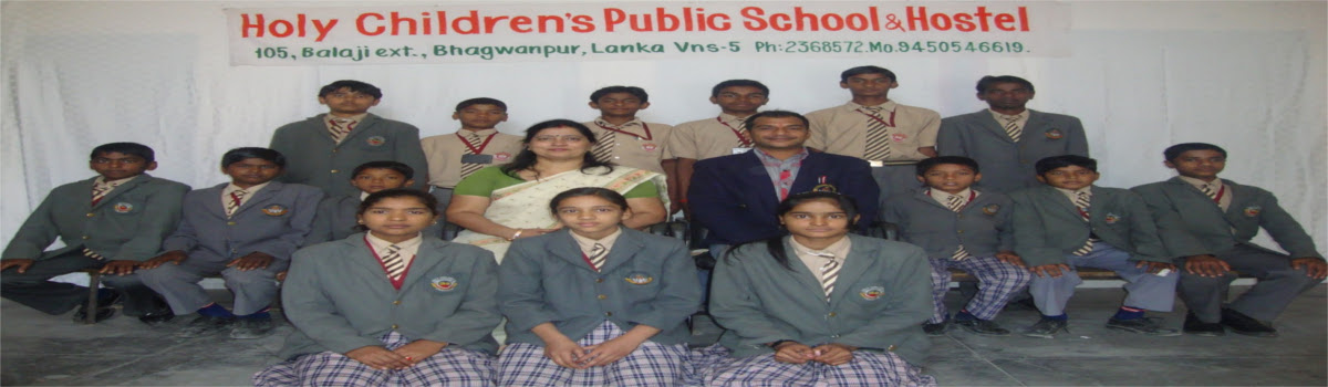 Holy Children Public school & Hostel